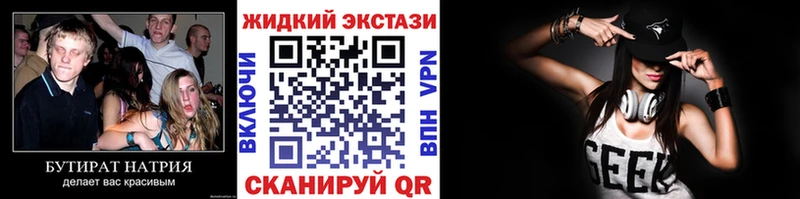 БУТИРАТ BDO 33%  Купить закладки  Павловский Посад 