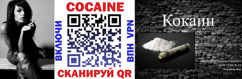 Купить закладки  Павловский Посад  Кокаин 99% 