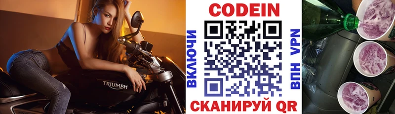 Купить где  Павловский Посад  Кодеин Purple Drank 