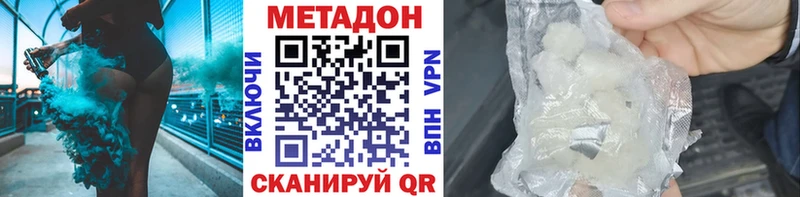 МЕТАДОН кристалл  Купить закладки  Павловский Посад 